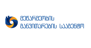 მეწარმეობის განვითარების სააგენტო კავკასიის უნივერსიტეტთან ერთად ექსპორტის მენეჯერთა გადამზადებას იწყებს  
