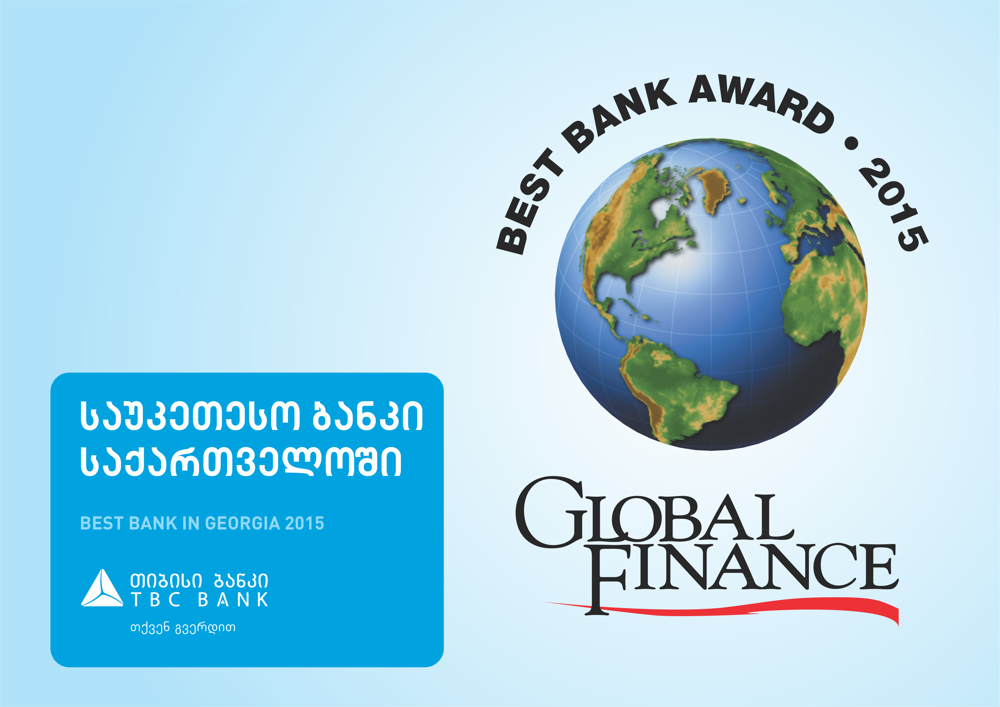 ჟურნალმა Global Finance თიბისი ბანკი 2015 წლის საუკეთესო ბანკად დაასახელა