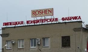 რუსეთის საგამოძიებო კომიტეტი „როშენის“ ქარხნის ჩხრეკის მიზეზს განმარტავს