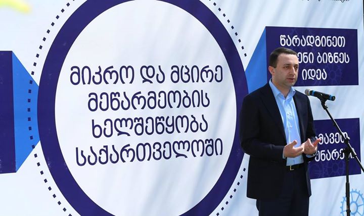 ირაკლი ღარიბაშვილი: ჩვენი მიზანია დავეხმაროთ მოსახლეობას, დაიწყონ ბიზნესი, სირცხვილია, რომ დღეს ჩვენ სოფლის მეურნეობის პროდუქტები შემოგვაქვს
