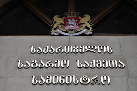 დიპლომატთა აკრედიტაციისთვის და მონაცემთა დაცვისთვის ელექტრონული პროგრამა შემუშავდება