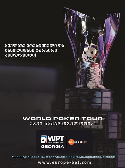 World Poker Tour ისტორიულ პირველ ტურნირს საქართველოში 6 კვირაში დაიწყებს