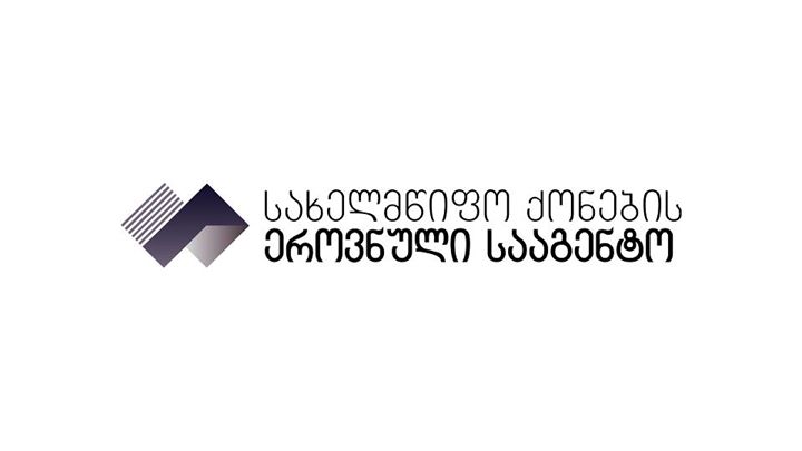 მთავრობა საწარმოთა რაოდენობის მინიმიზაციას აგრძელებს 