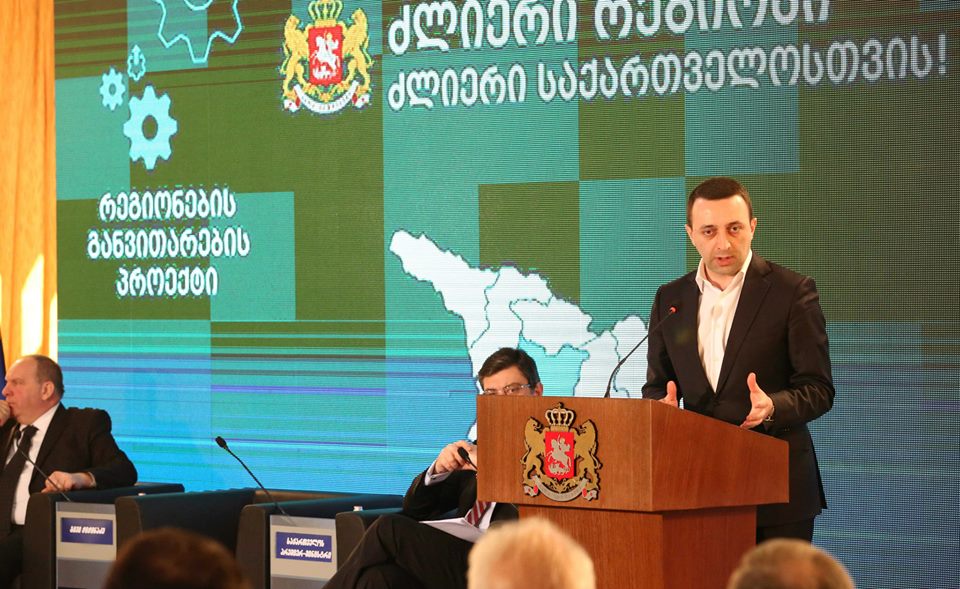 ირაკლი ღარიბაშვილი: ქუთაისის მთავრობის სახლთან დაკავშირებით არანაირი პოზიცია არ გვაქვს, ალბათ ეს შენობაც უნდა გაიყიდოს, რადგან მას ვერაფერში გამოვიყენებთ