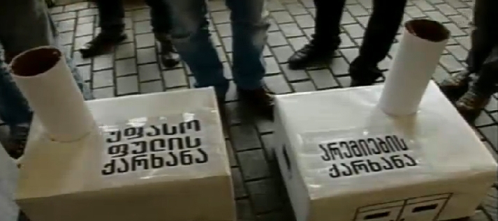მთავრობის გადადგომის მოთხოვნით ბიძინა ივანიშვილს ბიზნესცენტრთან აქცია გაიმართა 