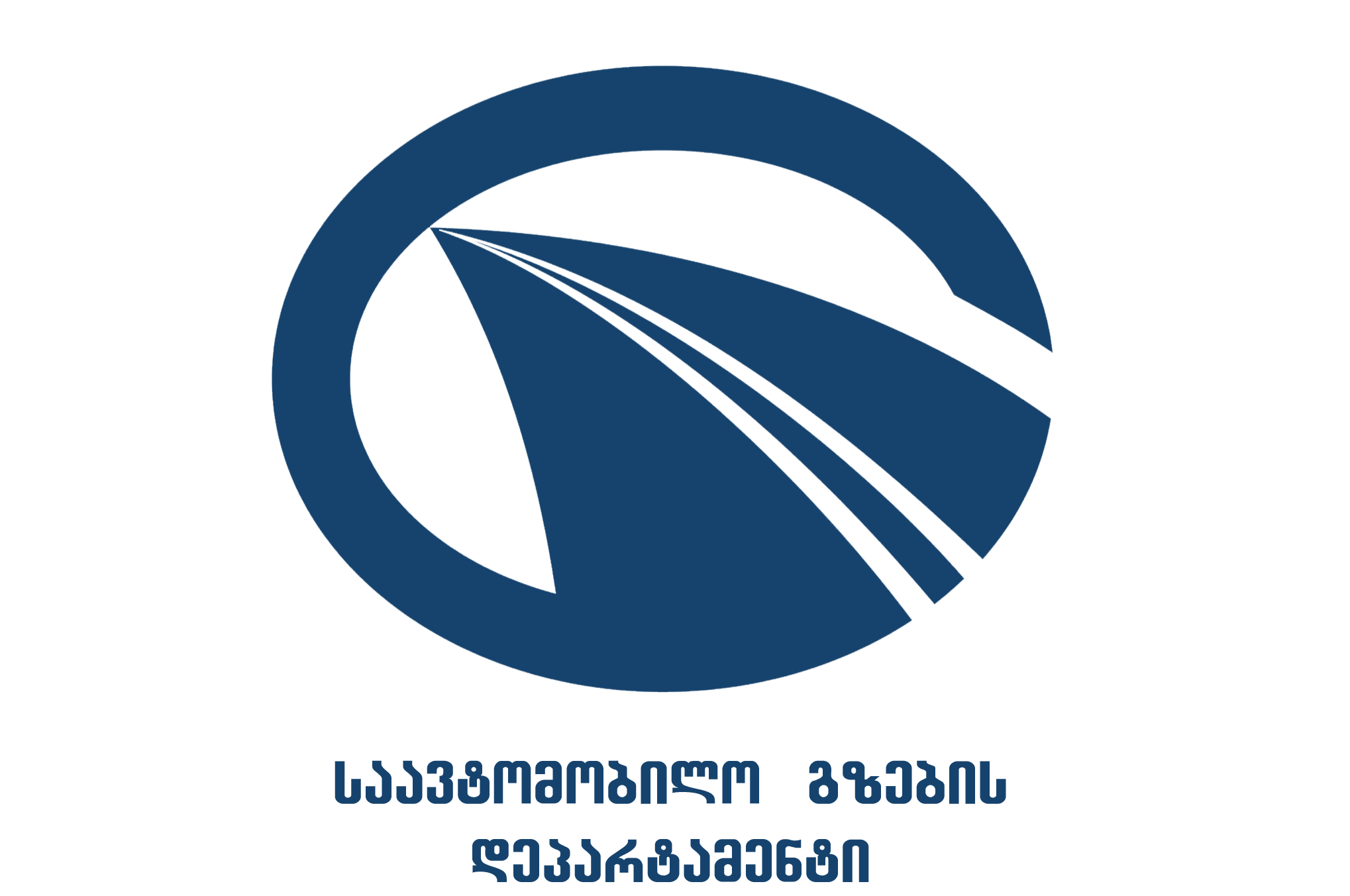 საავტომობილო გზების დეპარტამენტი რუისის აქციასთან დაკავშირებით განცხადებას ავრცელებს
