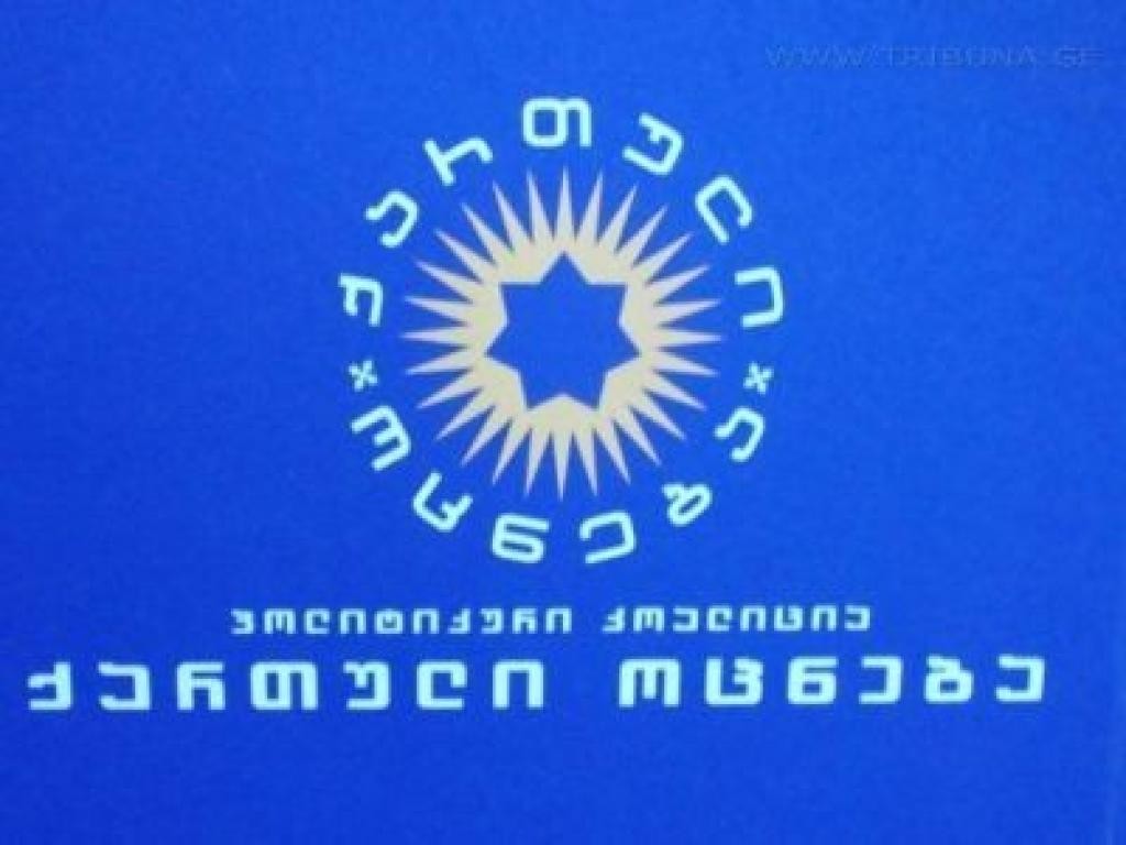 არასამთავრობოები “ქართულ ოცნებას” რეკომენდაციებს აძლევენ
