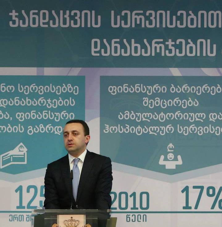 პრემიერ-მინისტრმა ჯანდაცვის სისტემის მიღწევები შეაჯამა