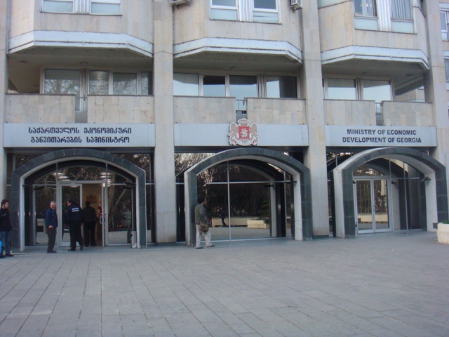 ეკონომიკის სამინისტროს შენობის პრივატიზაციაზე აუქციონი დღეს სრულდება