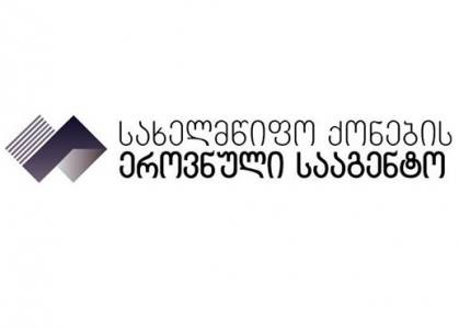ანტიკორუფციული სტრატეგიის ფარგლებში სახელმწიფო საწარმოების თანამშრომლები ტრენინგს გაივლიან