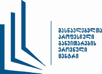 ძველ სქემაში ჩართული მასწავლებლების შეფასების მიზნით, 20 აგვისტოდან რეგისტრაცია იწყება
