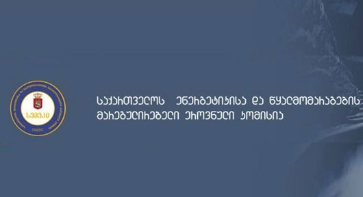  24 აგვისტოს სემეკი სს „თელასის“ ტარიფთან დაკავშირებით მორიგ წინასწარ განხილვას გამართავს