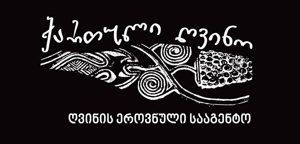 არსებული მონაცემებით, კახეთის რეგიონში 4,4 ათას ტონამდე ყურძენია გადამუშავებული