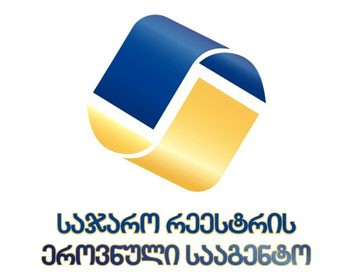 მიმდინარე წლის სექტემბრში 3 859 ერთეული ბიზნესსუბიექტი დარეგისტრიდა