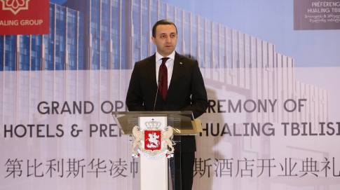 თბილისში  საერთაშორისო ბრენდის ხუთვარსკვალვიანი სასტუმრო Hotels & Preference Hualing Tbilisi  გაიხსნა