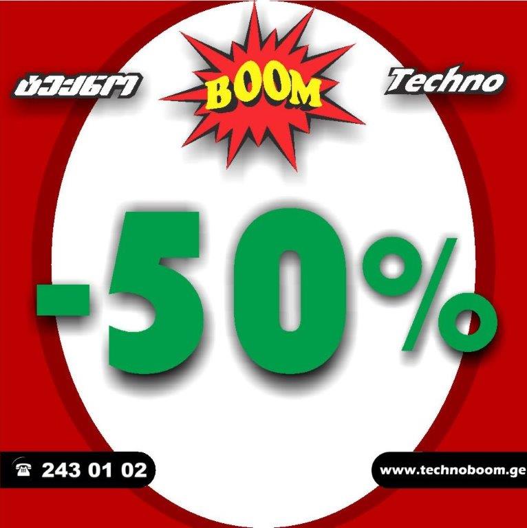  „ტექნო ბუმში“ თვის ბოლო 50%-მდე  ფასდაკლება იწყება