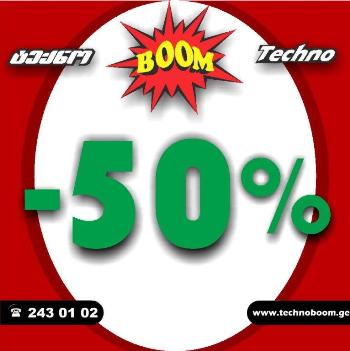 „ტექნო ბუმში“თვის ბოლო 50%-მდე ფასდაკლება დაიწყო