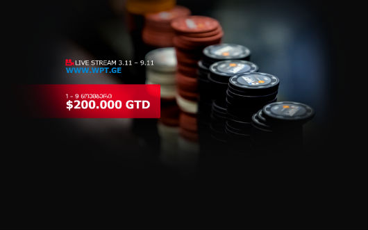 World Poker Tour National Georgia - პოკერის ყველაზე პრესტიჟული ტურნირი დაიწყო! 