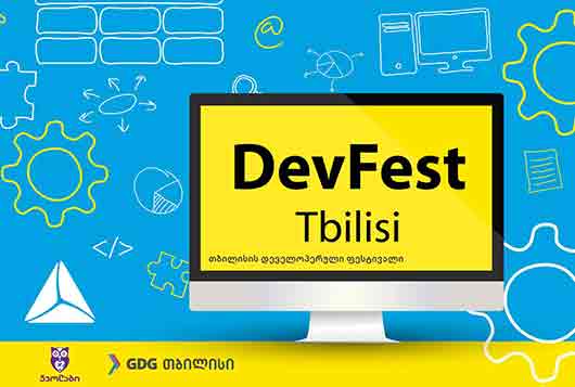 თიბისი ბანკი „Devfest თბილისი 2015“-ის მხარდამჭერია