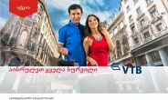 სესხები ლარში მხოლოდ ვითიბი ბანკში  გაიაფდა  