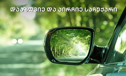 ალდაგმა ავტომფლობელებისთვის საახალწლო აქცია დაიწყო