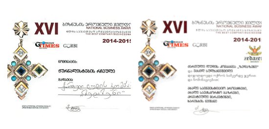 ”ზედაზენი“ კვლავ ჟურნალისტების რჩეული კომპანიაა