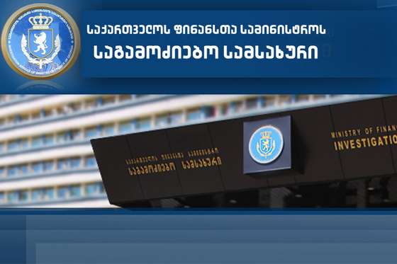 პროდუქციის აქციზური მარკის გარეშე რეალიზაციის ფაქტზე ერთი პირი დააკავეს