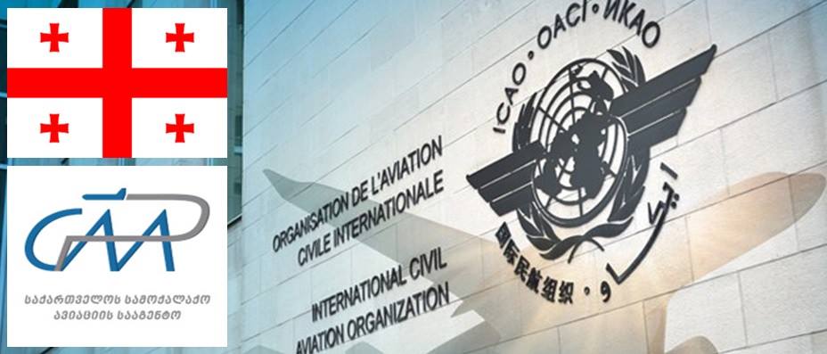 ICAO: საავიაციო უშიშროების უზრუნველყოფის ზედამხეველობის კუთხით საქართველომ მნიშვნელოვან პროგრესს მიაღწია