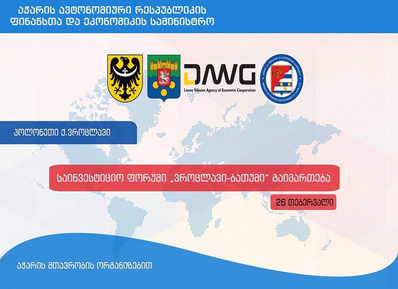 აჭარის მთავრობის ორგანიზებით, პოლონეთში ბიზნესფორუმი „ვროცლავი-ბათუმი“ გაიმართება