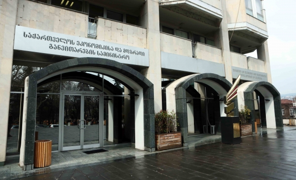 ეკონომიკის სამინისტრო ჭოველიძის ქუჩაზე განთავსდება
