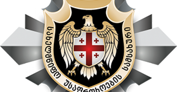 სუს-მა საავიაციო უშიშროების სამმართველოს მეორე განყოფილების უფროსის მოადგილე დააკავა