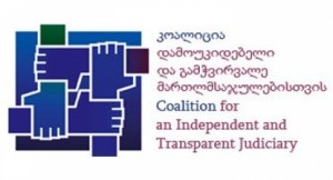 NGO-ები საკონსტიტუციო სასამართლოს გარშემო განვითარებულ მოვლენებს ეხმაურებიან