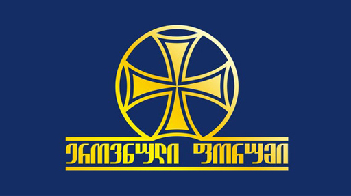ეროვნული ფორუმი კოალიციაში დარჩენის საკითხს ორ კვირაში გადაწყვეტს