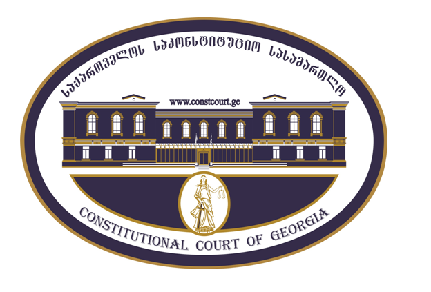 საკონსტიტუციო სასამართლოს თავმჯდომარის, მისი მოადგილეებისა და მდივნის არჩევის წესში ცვლილებები შევა