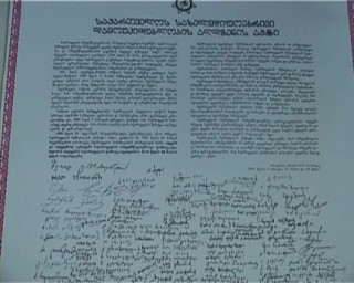 საქართველოს დამოუკიდებლობის აღდგენის დღიდან 25 წელი შესრულდა