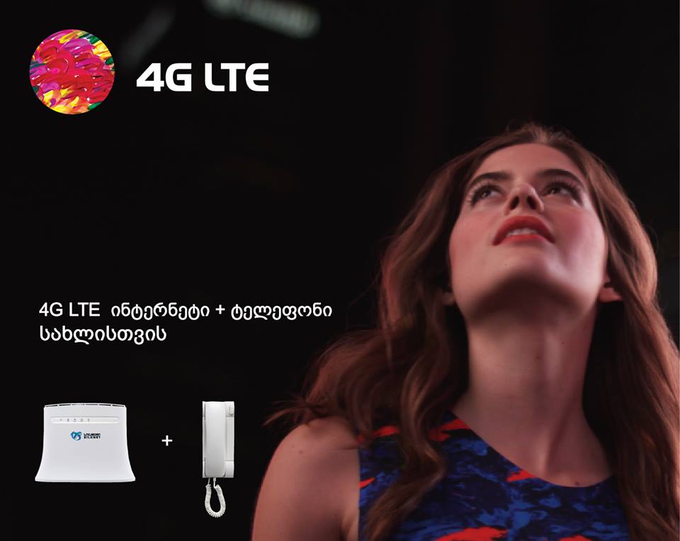 „სილქნეტმა“ აჭარის დაბებსა და სოფლებში 4G LTE ინტერნეტის მიწოდება დაიწყო 