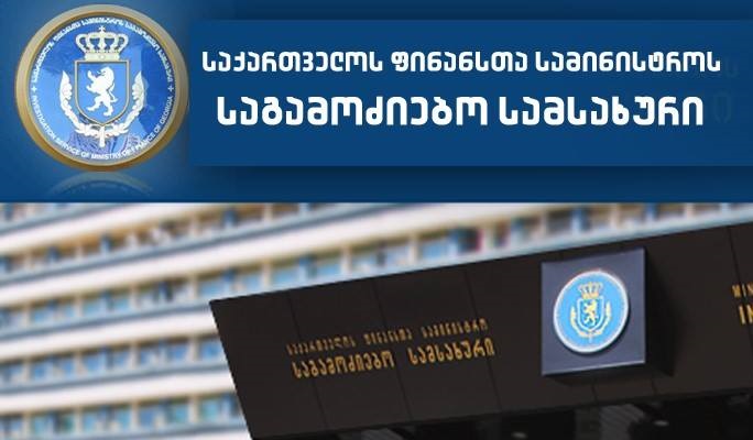 საგამოძიებო სამსახურმა ნოტარიუსი ნუნუ გინტური სისხლის სამართლის პასუხისგებაში მისცა