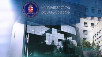 ზუგდიდის პროკურატურის ორგანიზებით, სკოლის მოსწავლეებმა იმიტირებული გამოძიება ჩაატარეს