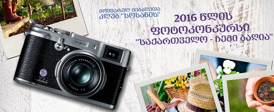 ბათუმის ბულვარში  საზოგადოებას ორი აქციის - "საქართველო - ჩემი ბაღიასა“ და "დაურგე დედამიწას ხეს" მოტივაციისა და მიზნების გააცნობენ
