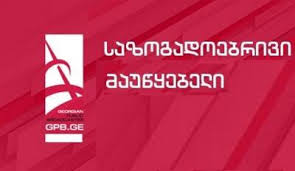 საზოგადოებრივ მაუწყებელში წინასაარჩევნო პრესცენტრი გაიხსნა