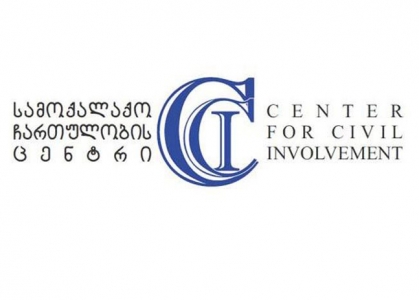 სამოქალაქო ჩართულობის ცენტრი ვანო მერაბიშვილის საქმეზე სტრასბურგის სასამართლოს გადაწყვეტილებას ეხმაურება