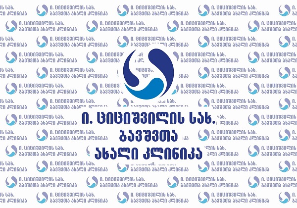 ბავშვთა ახალი კლინიკის ადმინისტრაციამ საქალაქო სასამართლოს სასარჩელო განცხადებით მიმართა 