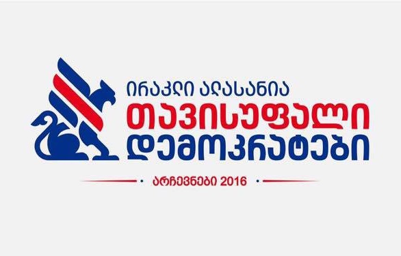 ,,თავისუფალმა დემოკრატებმა“ პარტიის ახალი სიმბოლიკა  წარმოადგინეს