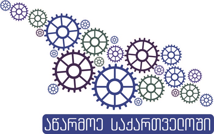 ახალ, სასტუმრო ინდუსტრიის განვითარების პროგრამას „უმასპინძლე საქართველოში“  პირველი ბენეფიციარი ჰყავს