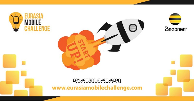 Eurasia Mobile Challenge-ში მონაწილეობისათვის განაცხადების მიღება დაიწყო