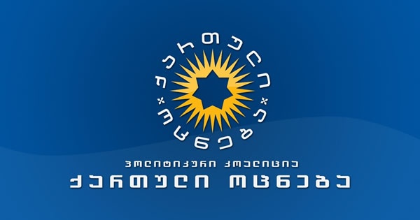 გიორგი კვირიკაშვილმა საპარლამენტო გუნდის ახალი შემადგენლობა დაასახელა