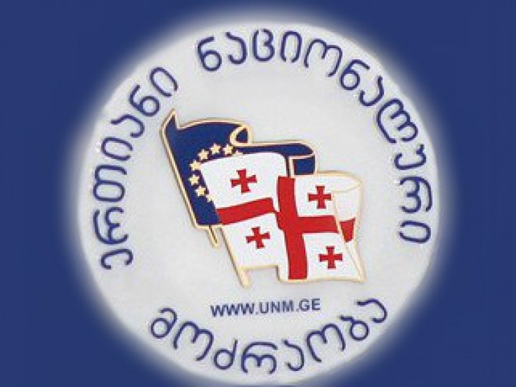  ნაციონალურმა მოძრაობამ პარტიის საარჩევნო პროგრამის საგარეო პრიორიტეტები წარადგინა