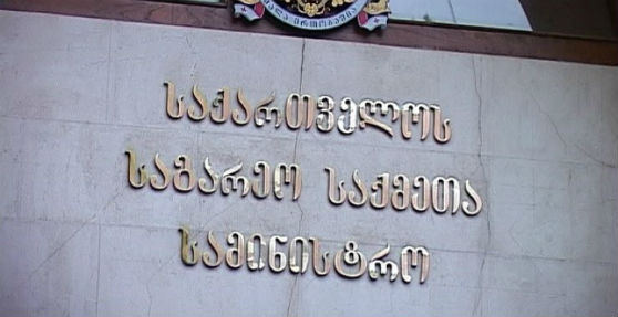 თურქეთში საგანგებო მდგომარეობასთან დაკავშირებით, საქართველოს საგარეო უწყება განცხადებას ავრცელებს