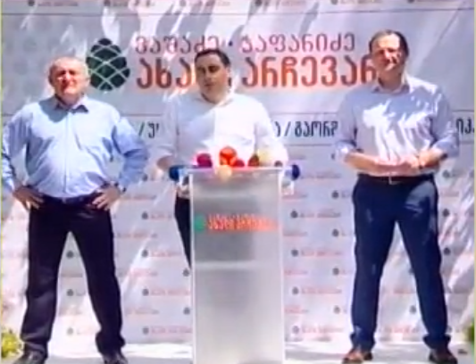 ახალი პოლიტიკური ბლოკი - ,,ვაშაძე, ჯაფარიძე -ახალი არჩევანი“ შეიქმნა