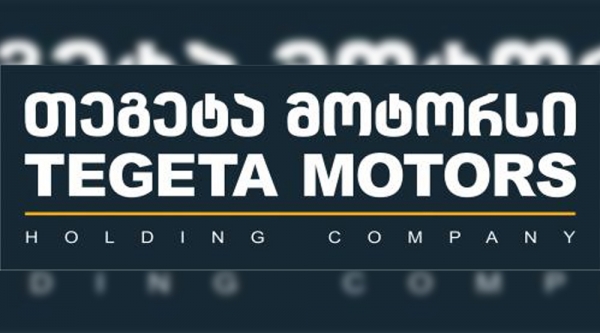 "TEGETA MOTORS"-ი „Automechanika Frankfurt 2016“-ში მონაწილეობს